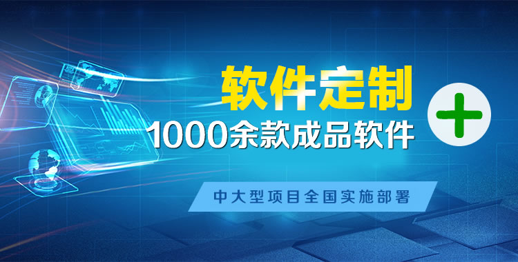 徐州管理系统软件软件开发
